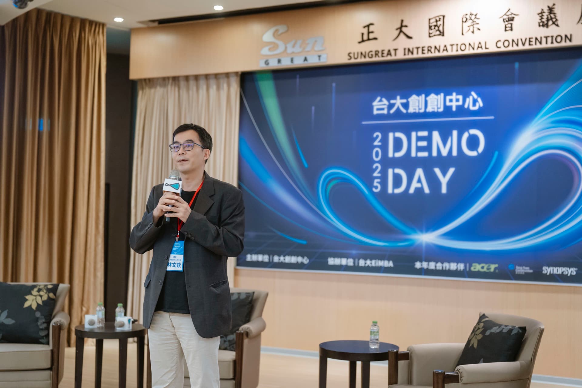 2025 Demo Day — 主舞台路演現場