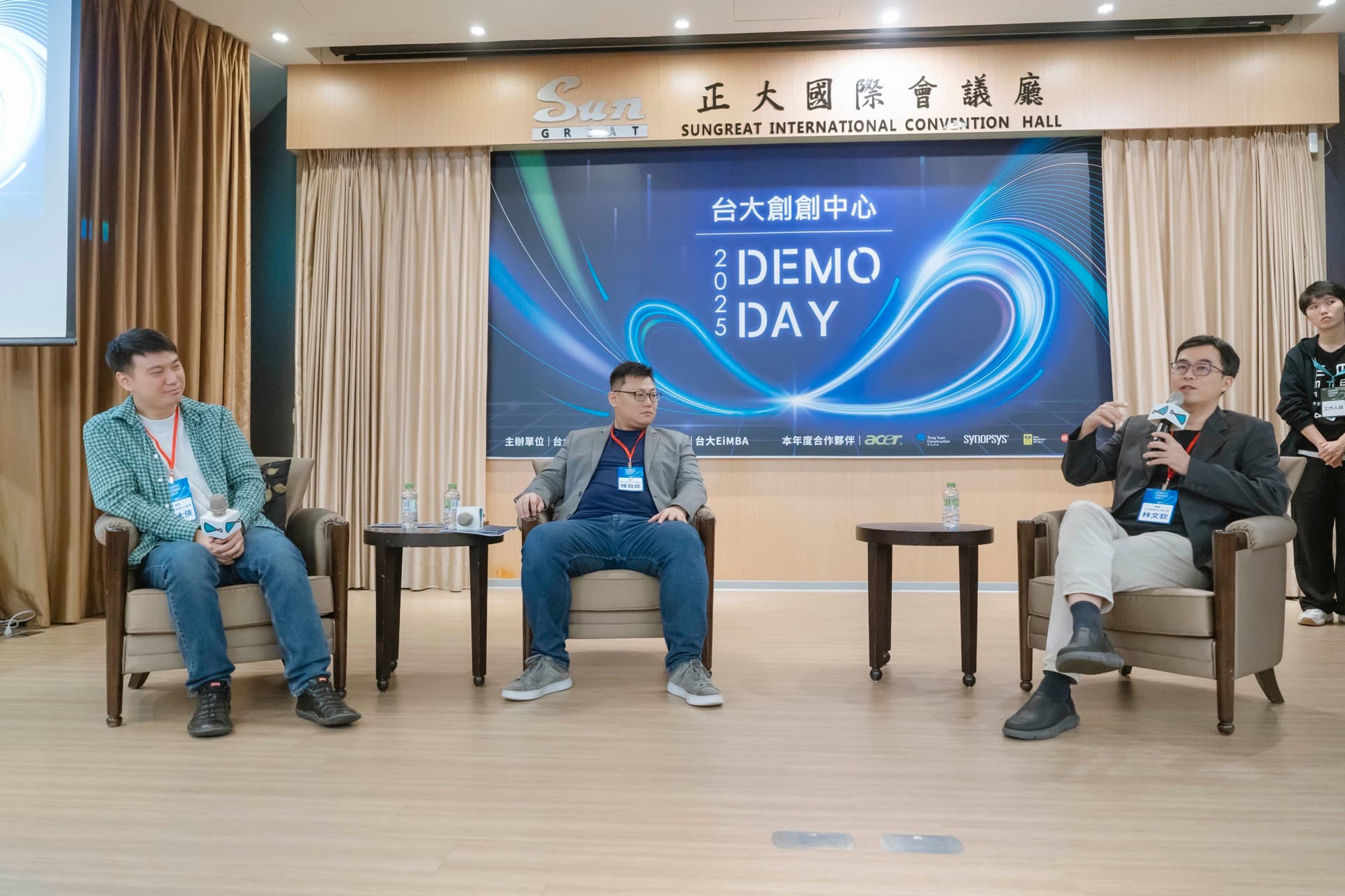 Demo Day 2025 — 投資人座談