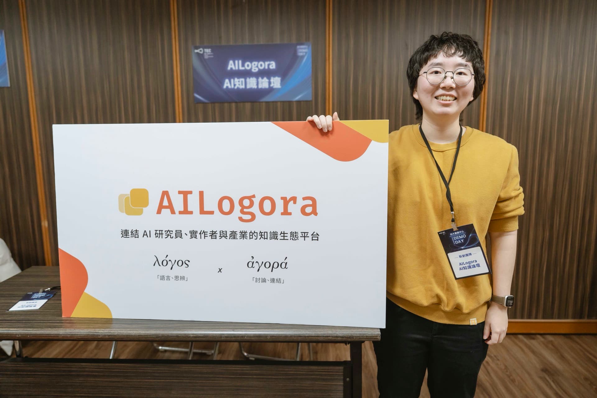 Demo Day 2025 — 新創創辦人展示成果