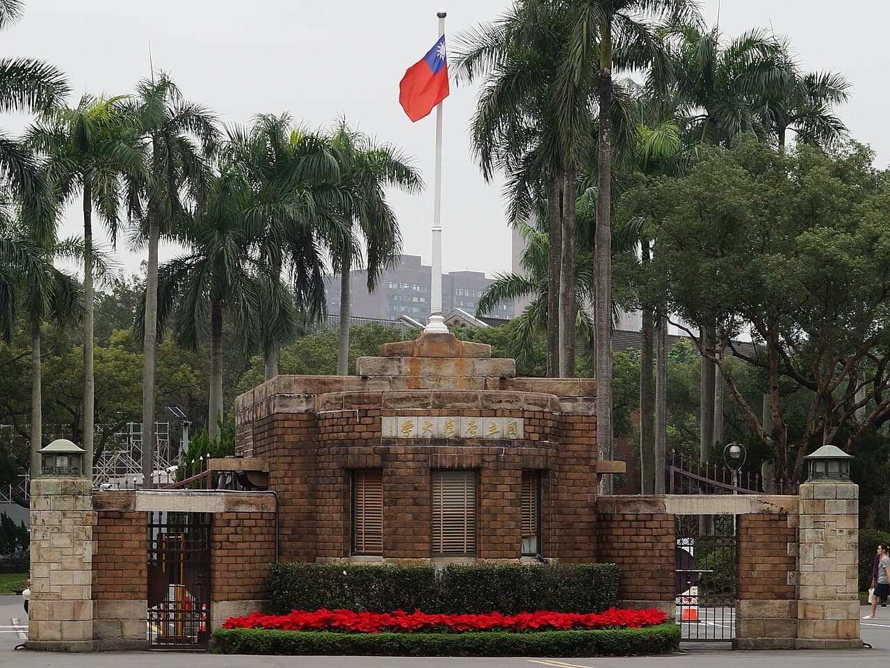 國立臺灣大學校門與校園入口